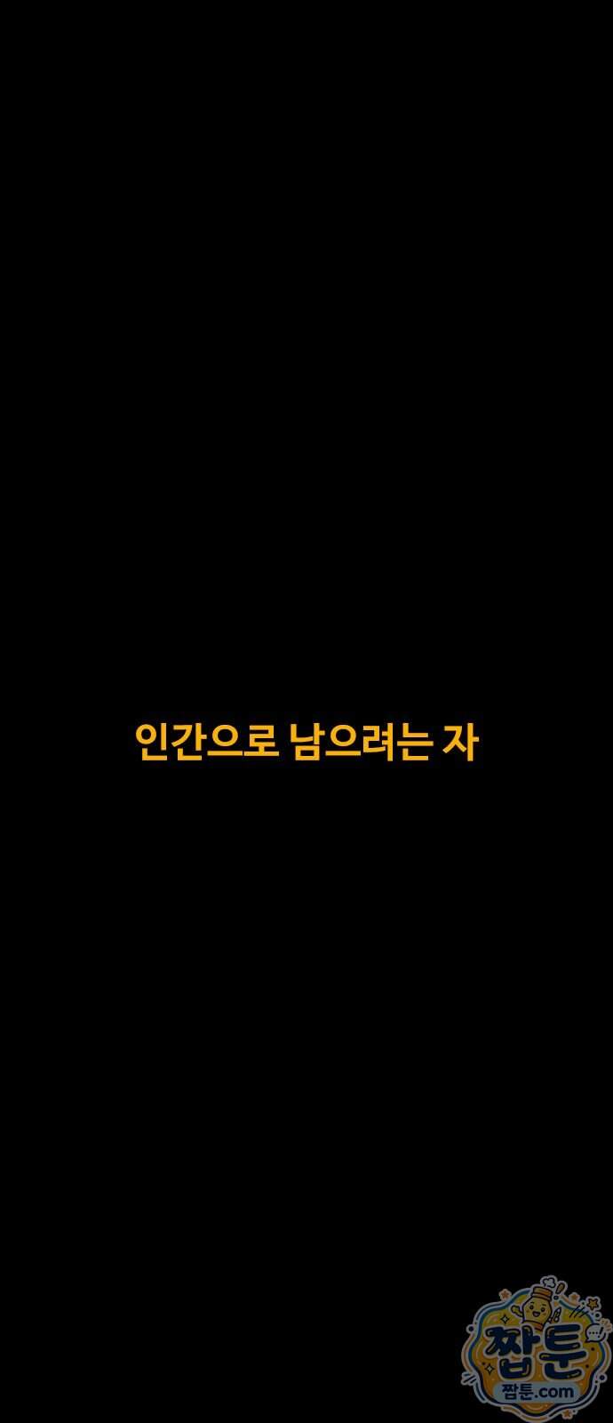 카루나 264화 2