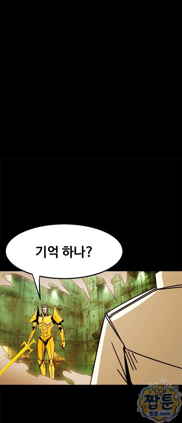 카루나 264화 3