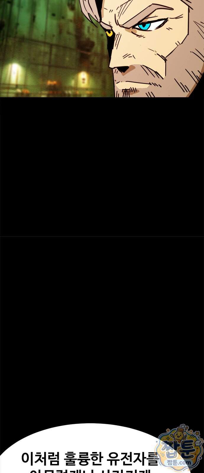 카루나 264화 5