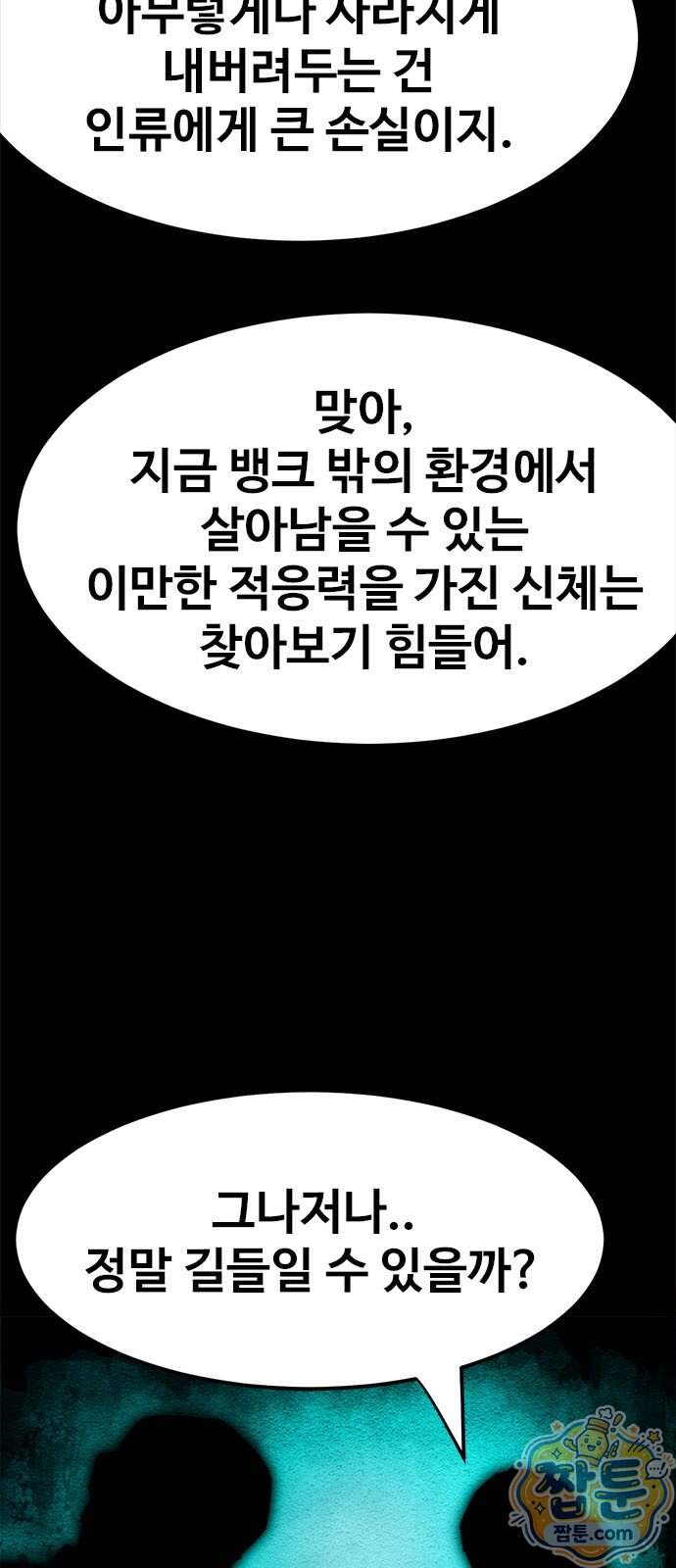 카루나 264화 6