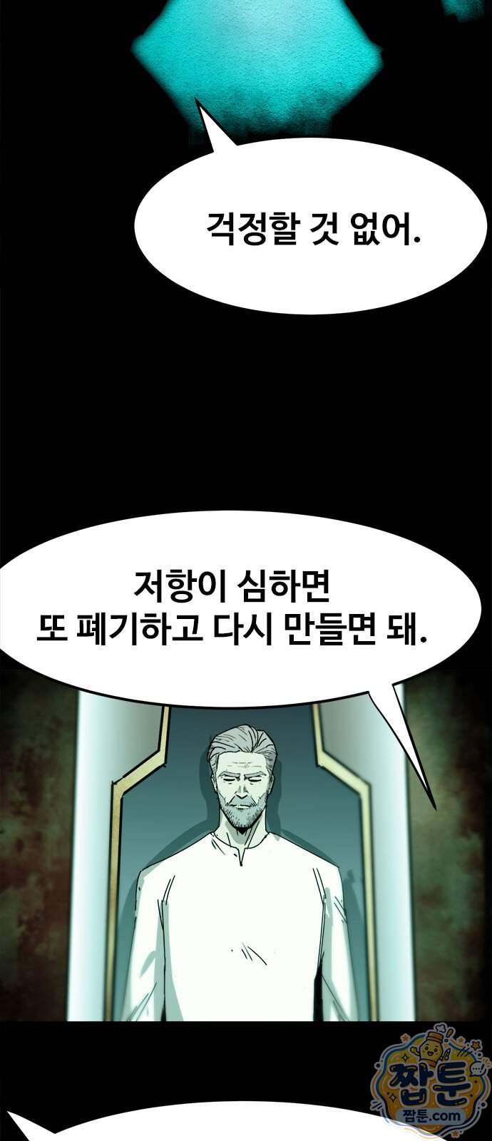 카루나 264화 7