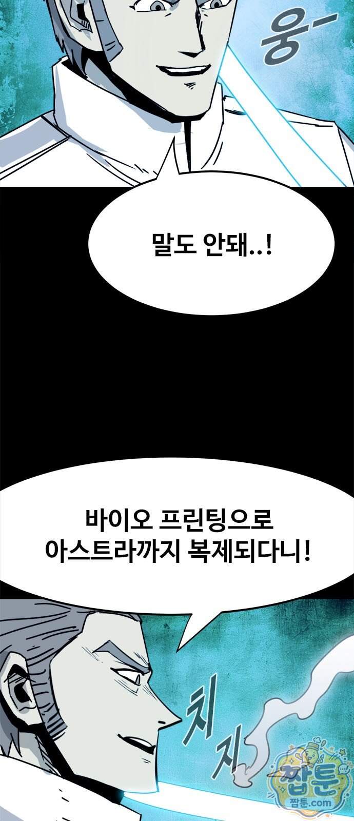 카루나 264화 14
