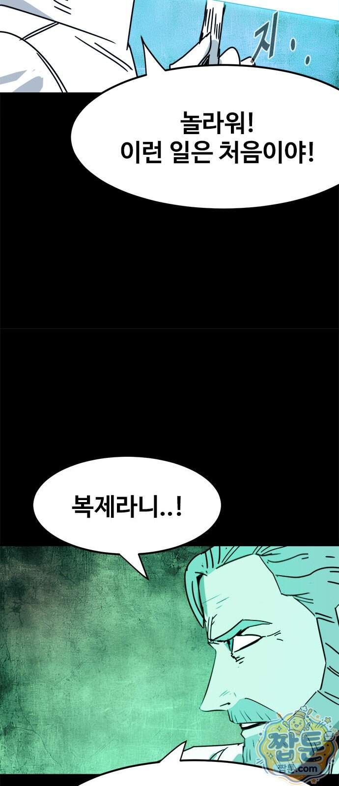 카루나 264화 15