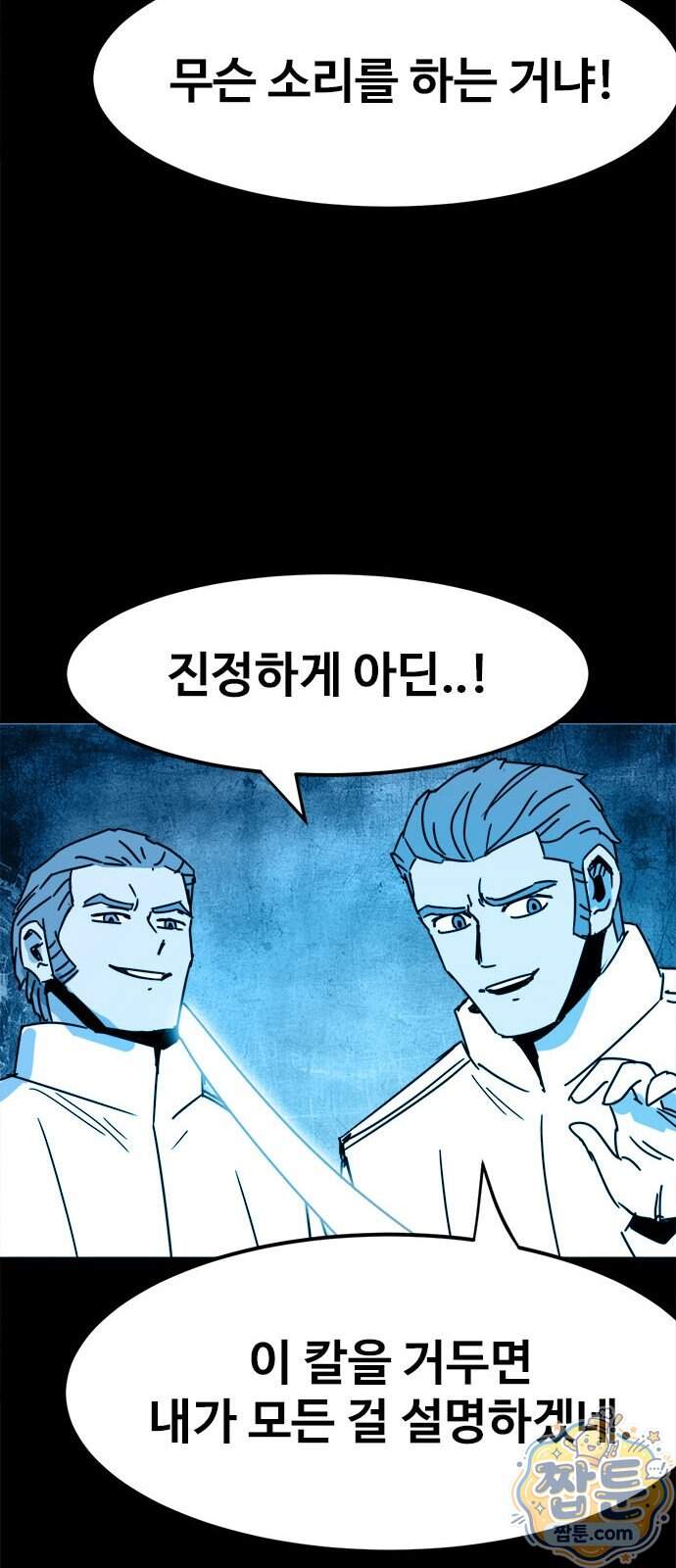 카루나 264화 16