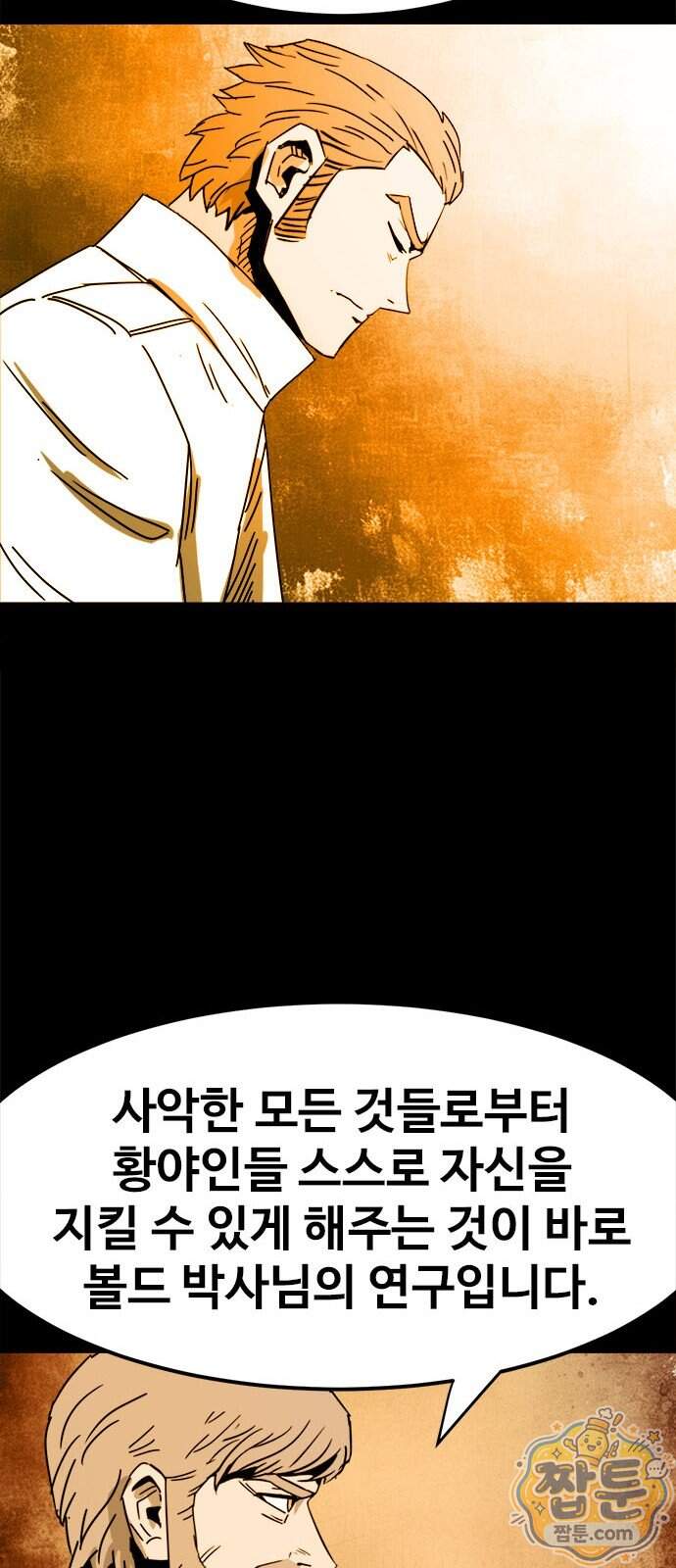 카루나 264화 22