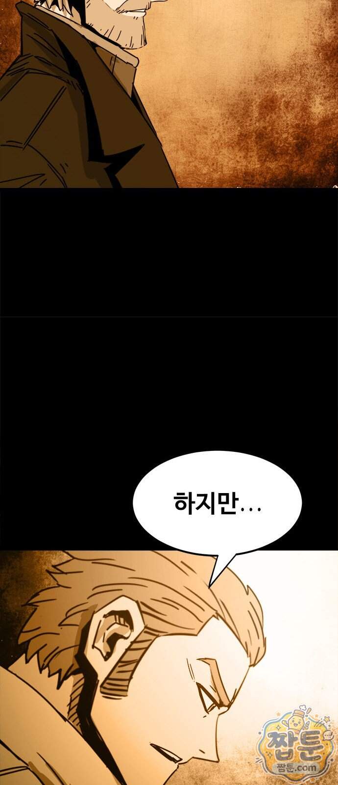 카루나 264화 23