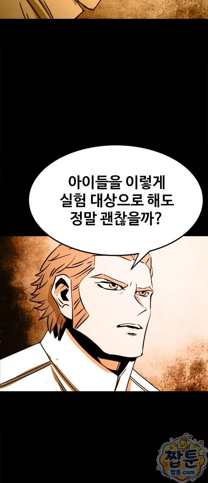 카루나 264화 24