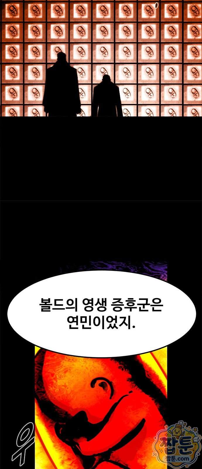 카루나 264화 27