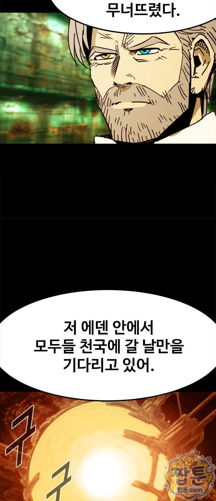 카루나 264화 29