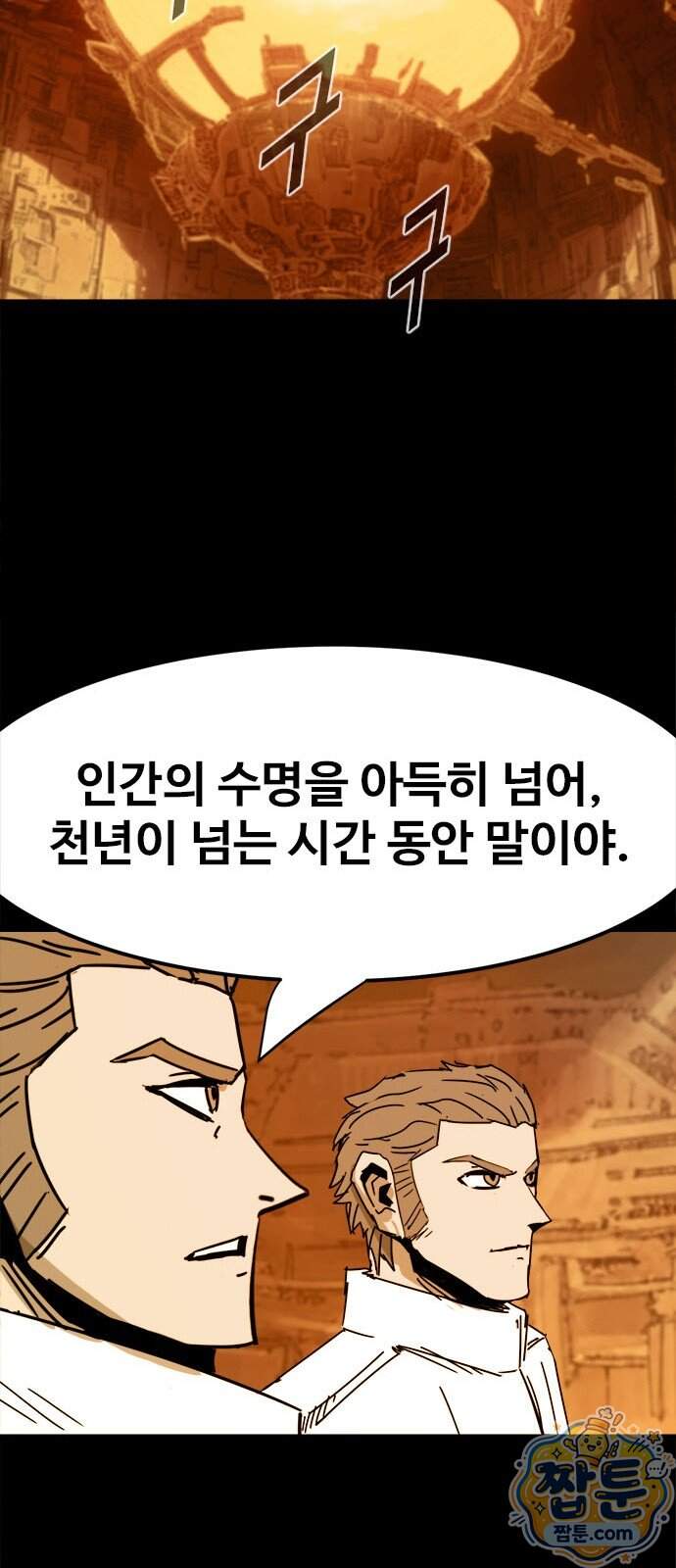 카루나 264화 30