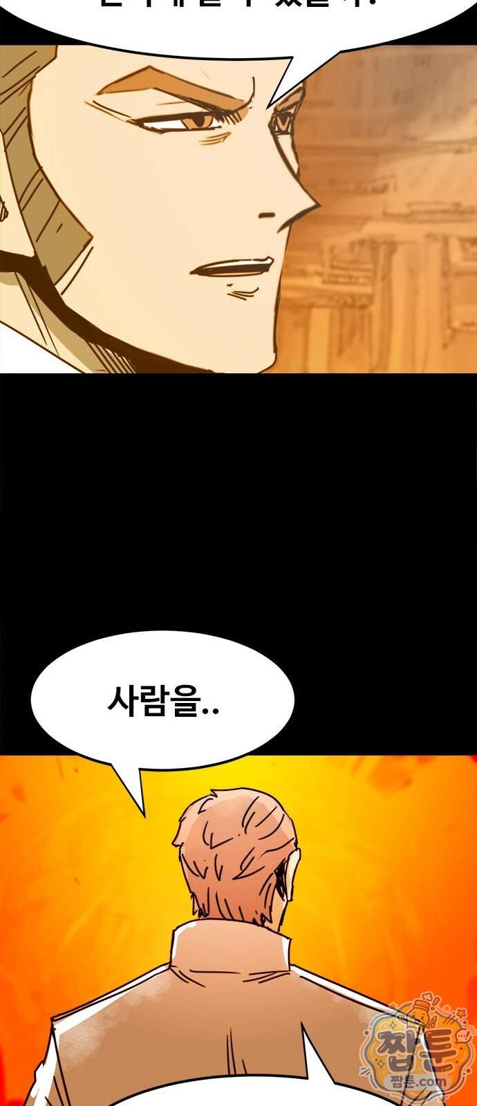 카루나 264화 32