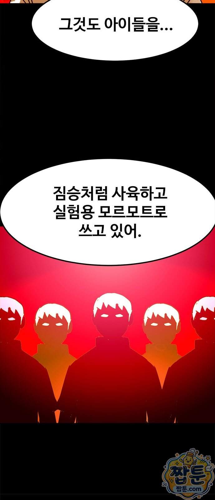 카루나 264화 33