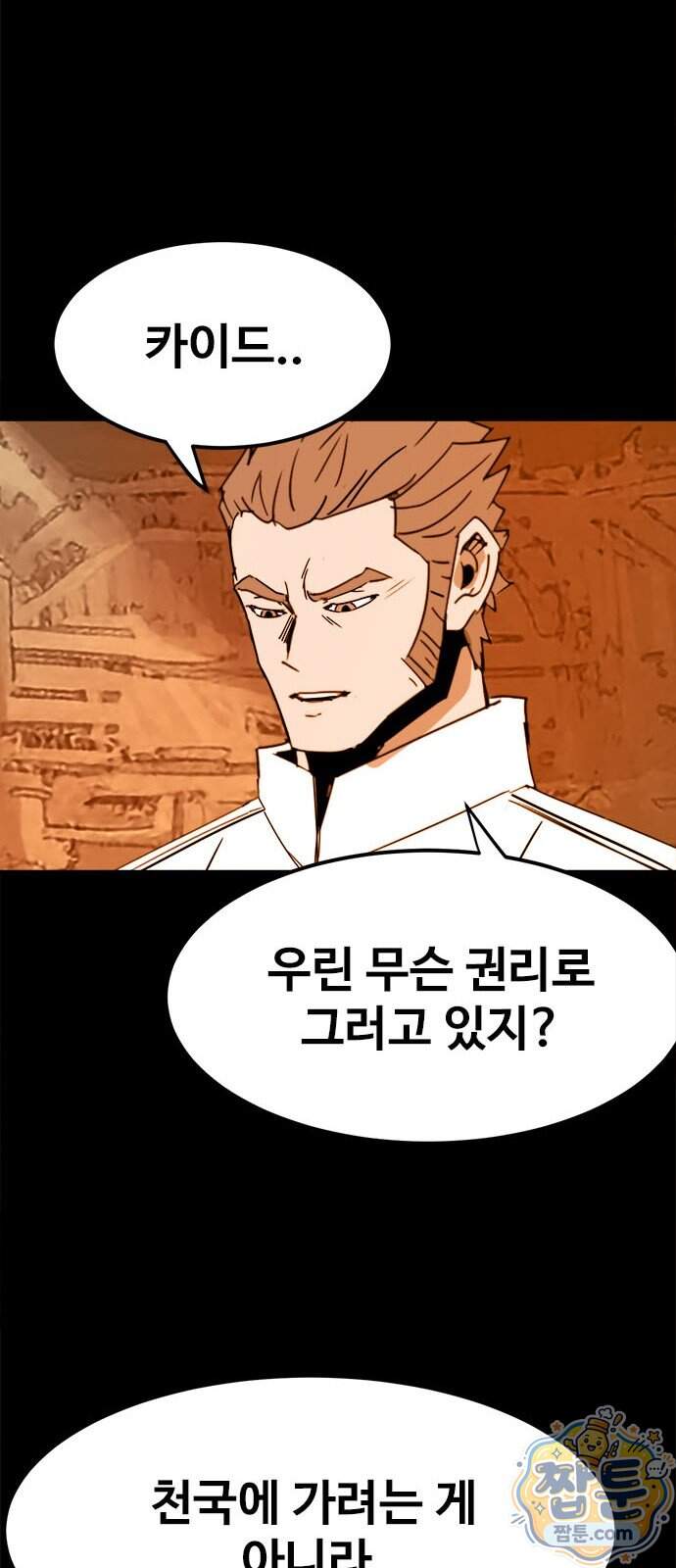카루나 264화 34