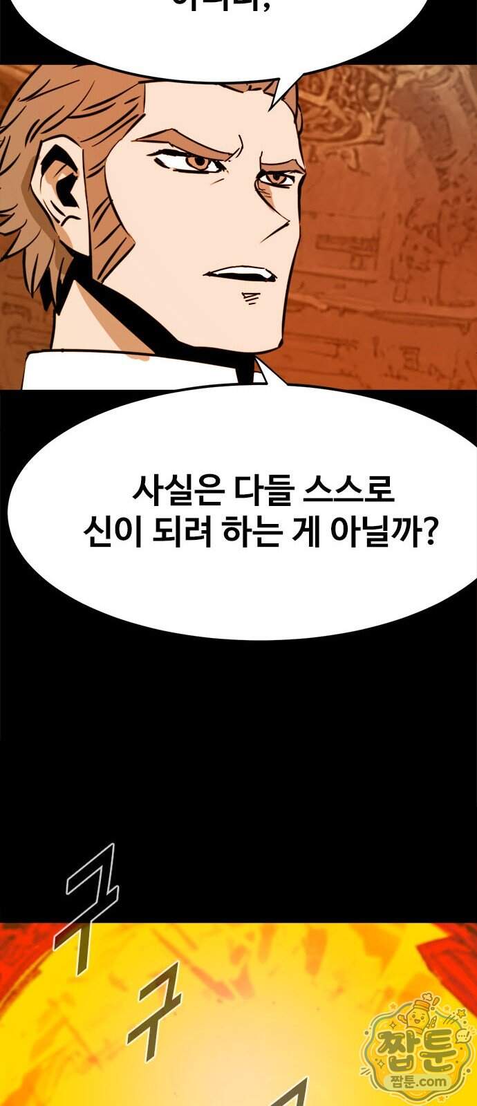 카루나 264화 35