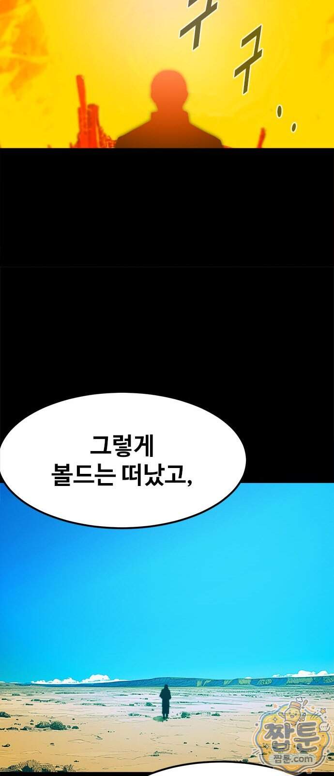 카루나 264화 36
