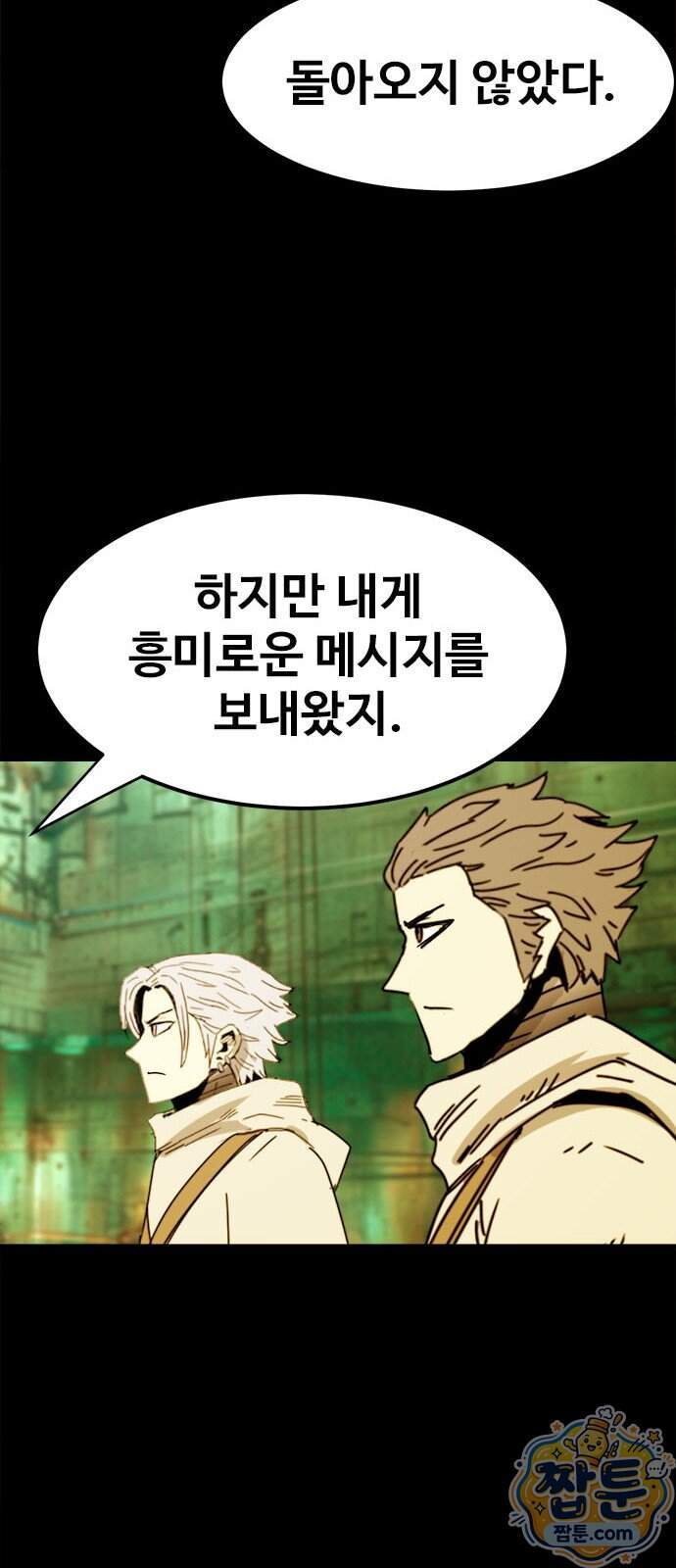 카루나 264화 37