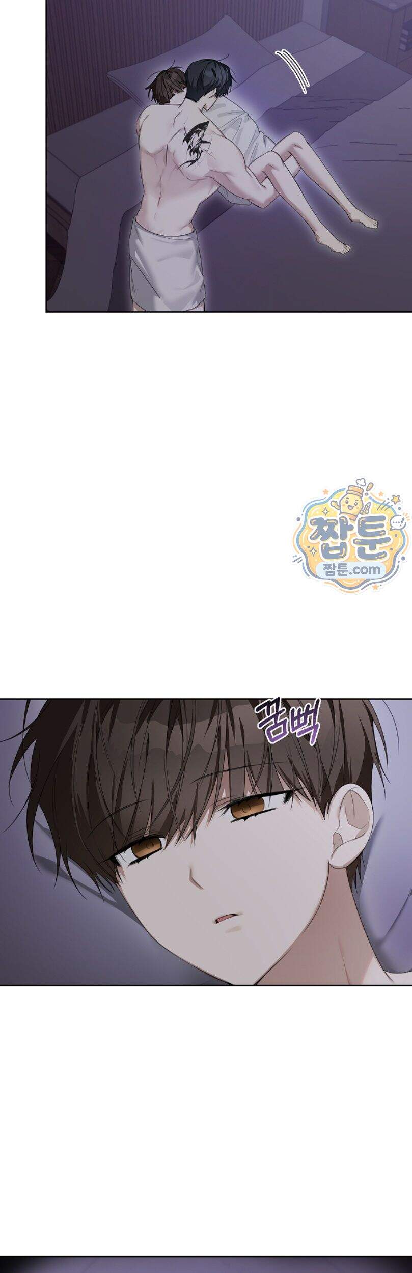토끼굴 37화 2