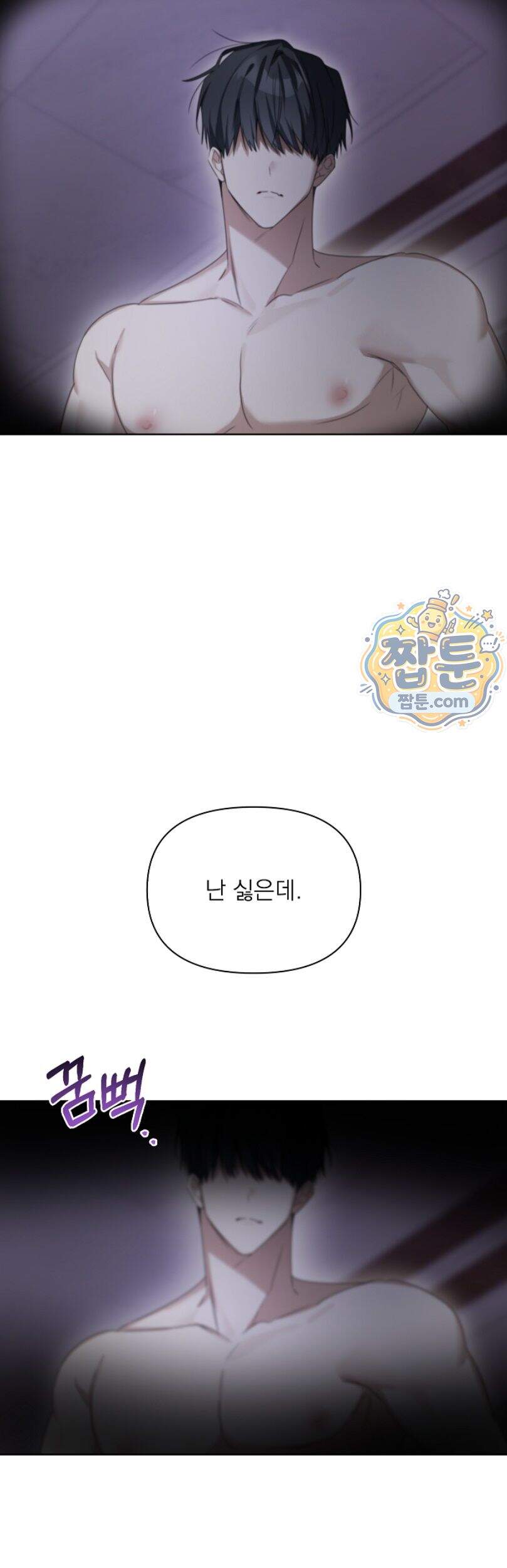 토끼굴 37화 3