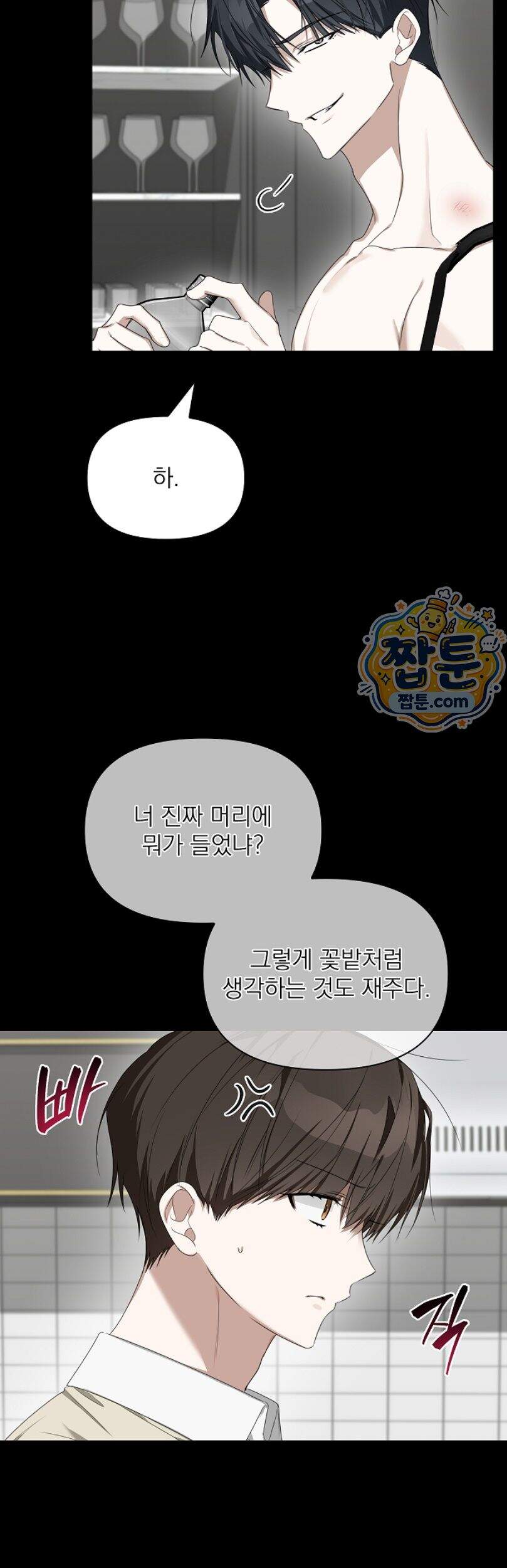 토끼굴 37화 6
