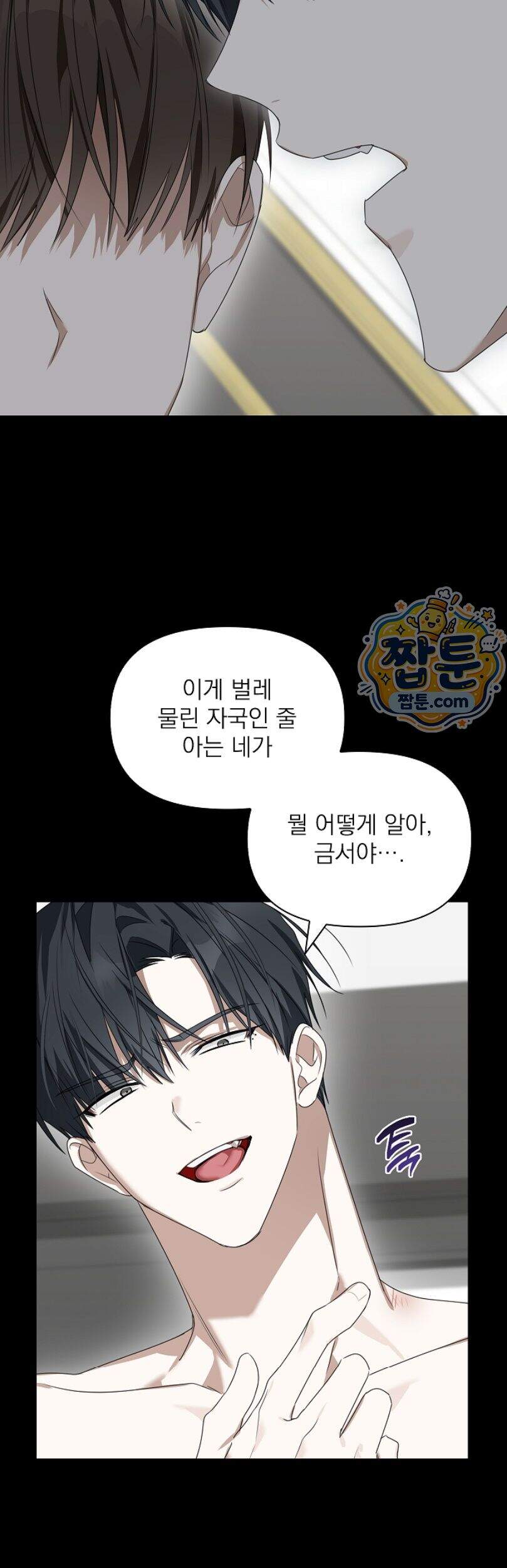 토끼굴 37화 9