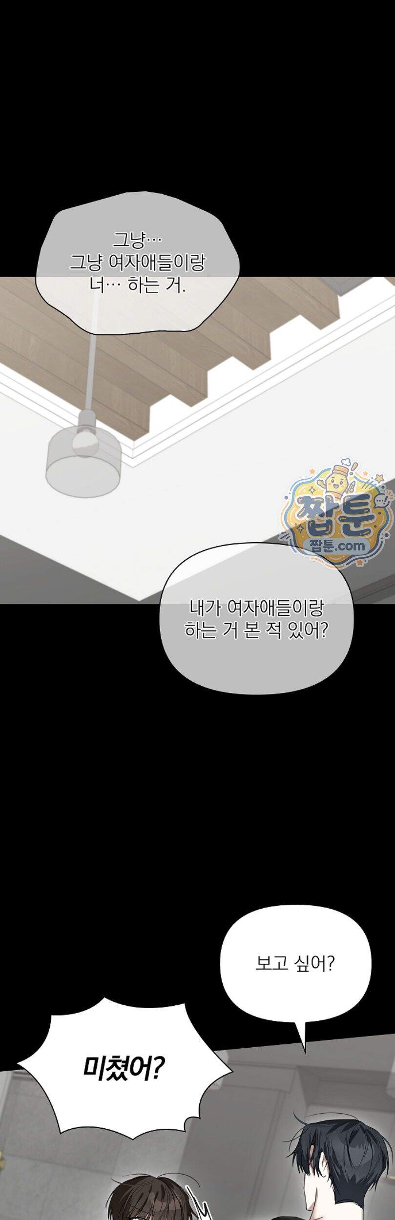 토끼굴 37화 10