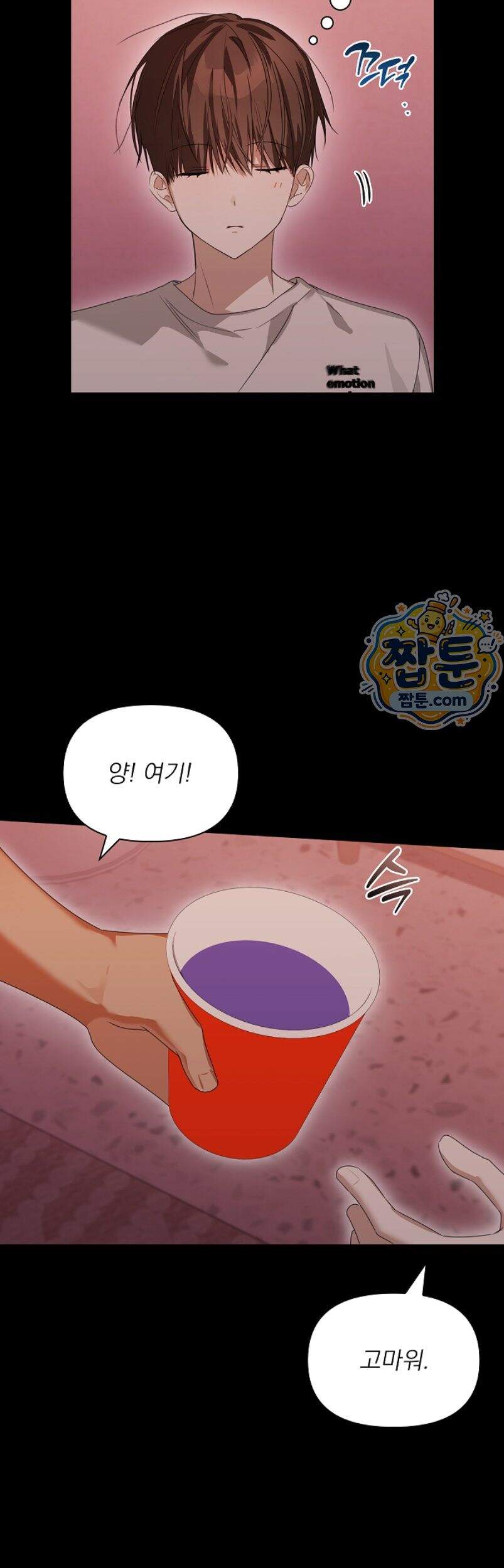 토끼굴 37화 17