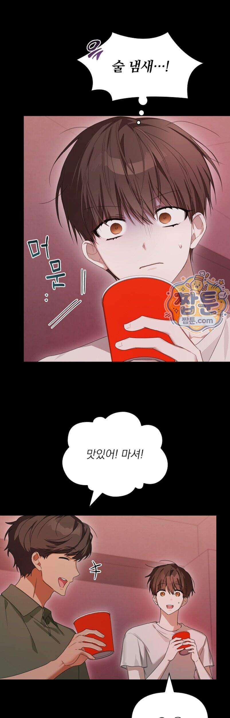 토끼굴 37화 18