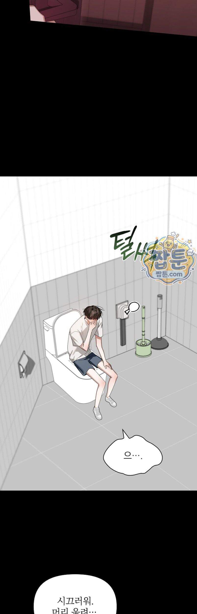 토끼굴 37화 21