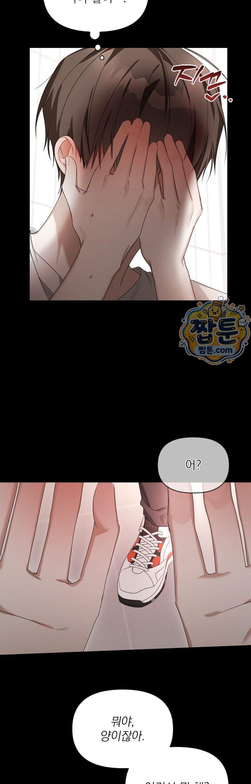 토끼굴 37화 22