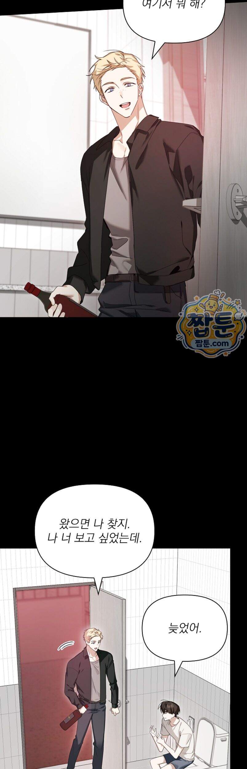 토끼굴 37화 23
