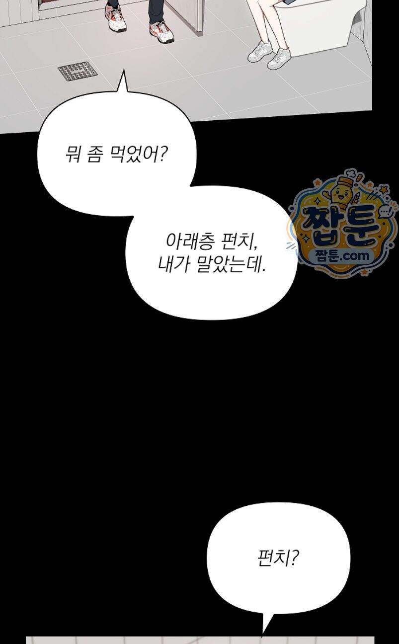 토끼굴 37화 24