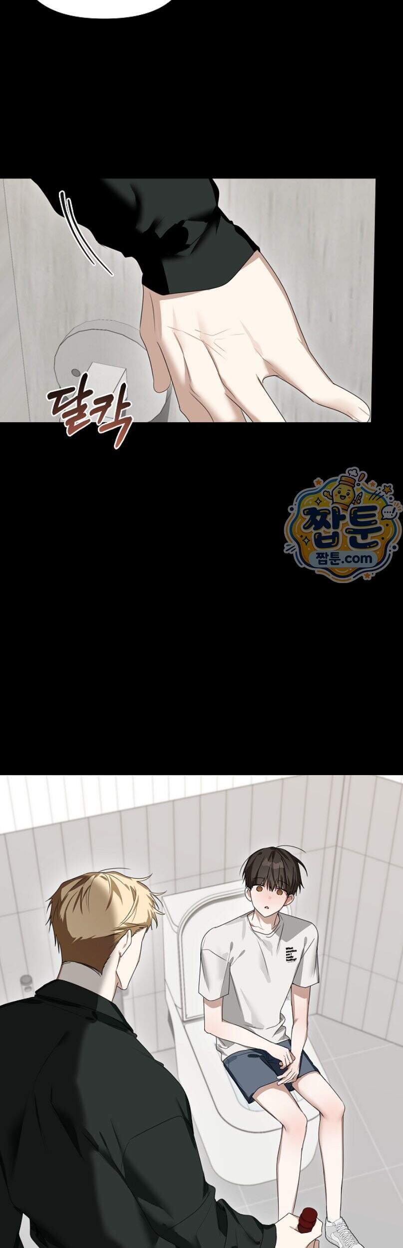 토끼굴 37화 26