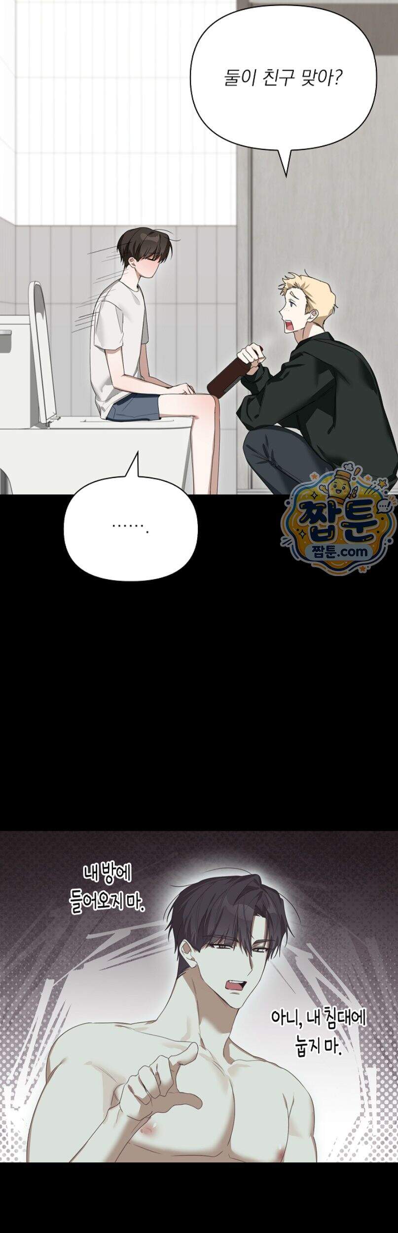 토끼굴 37화 30