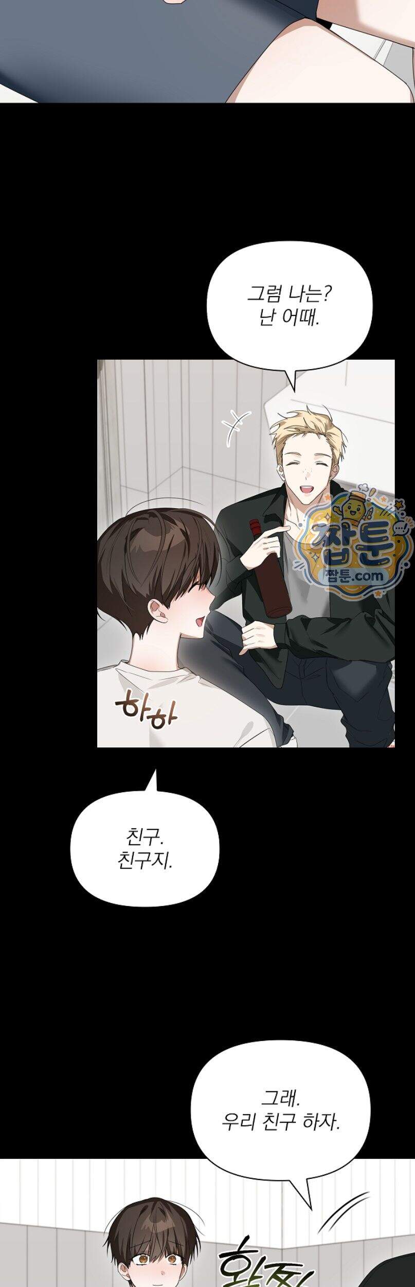 토끼굴 37화 32