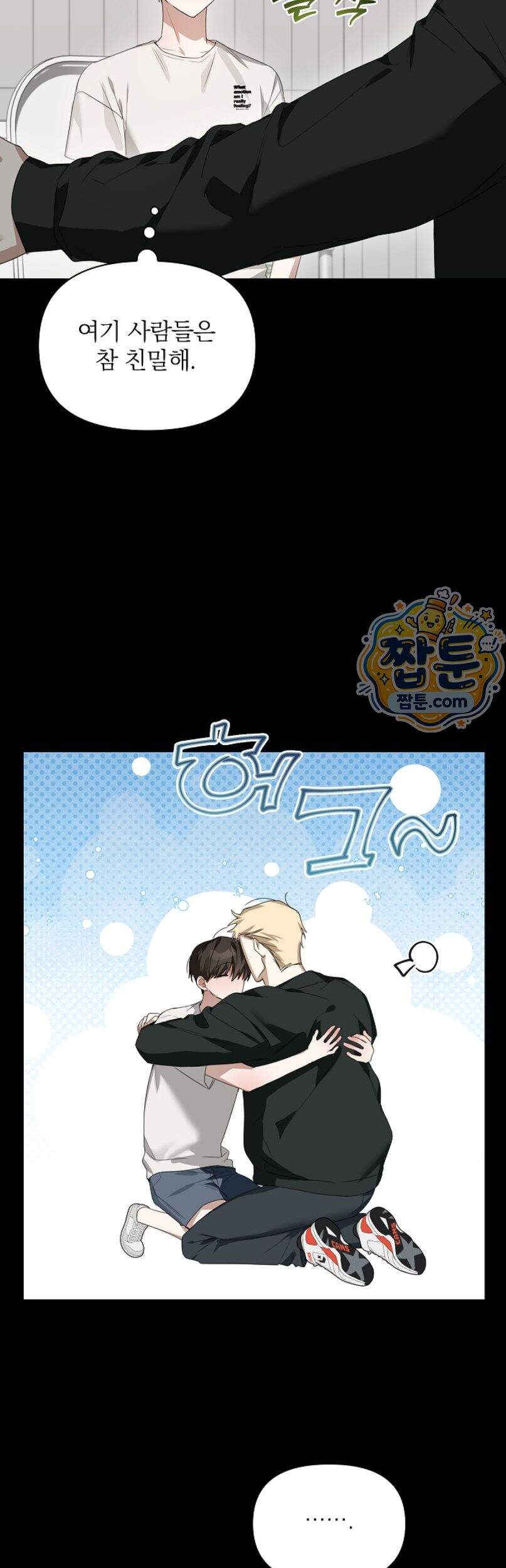 토끼굴 37화 33