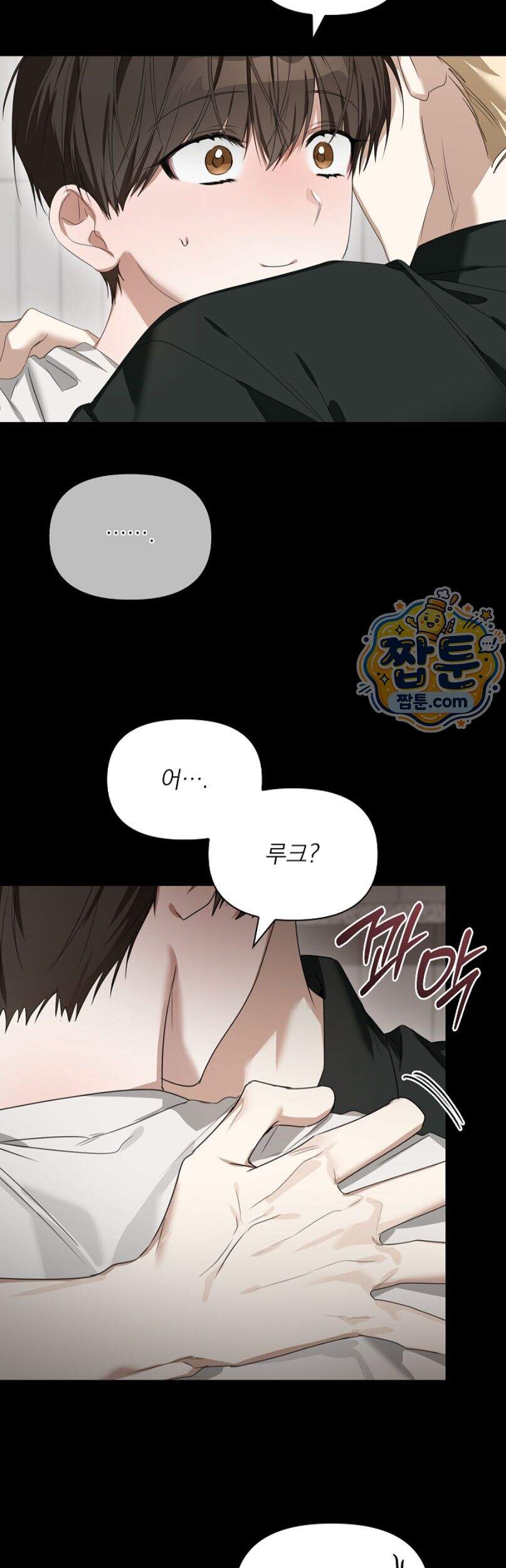 토끼굴 37화 34