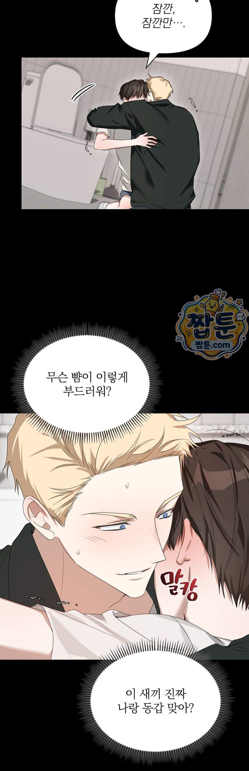 토끼굴 37화 35