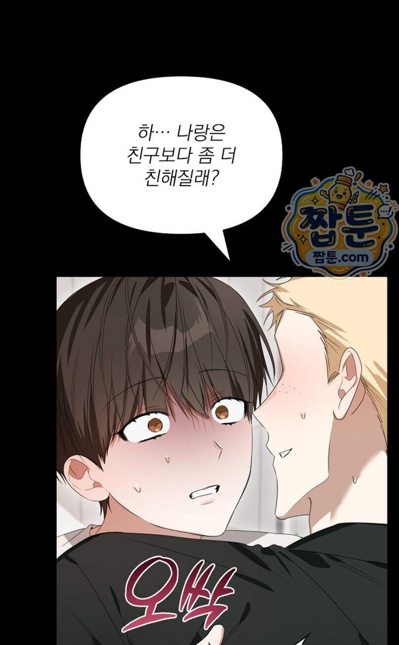 토끼굴 37화 36