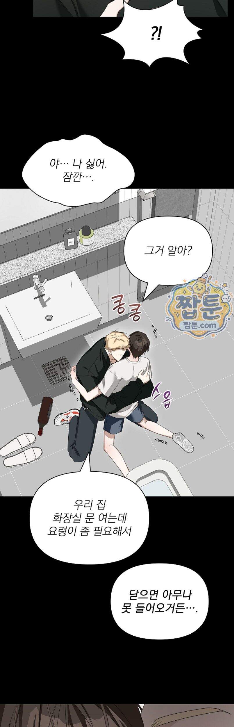 토끼굴 37화 37