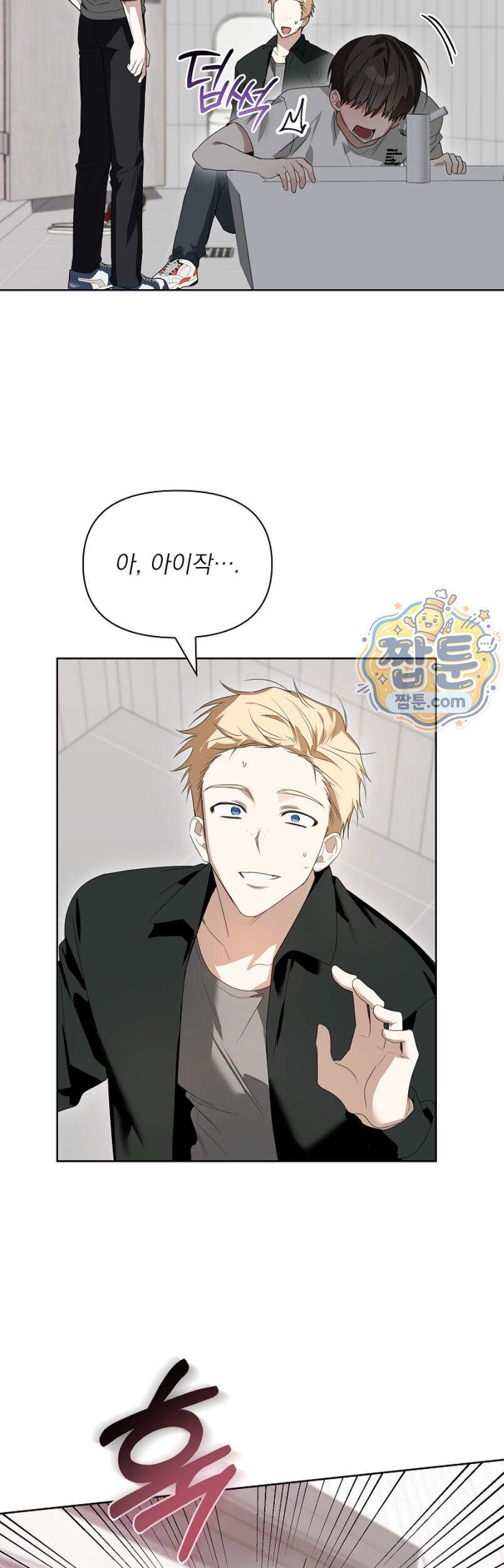 토끼굴 37화 41