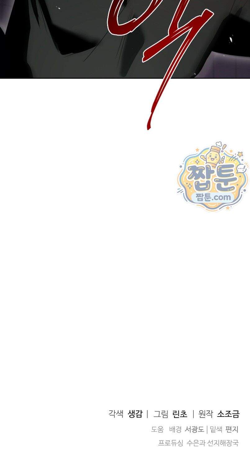 토끼굴 37화 43