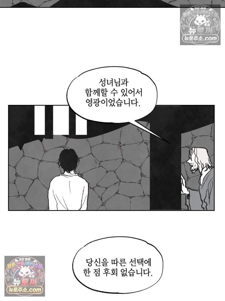록산 잉글랜드의 마녀 7화 2