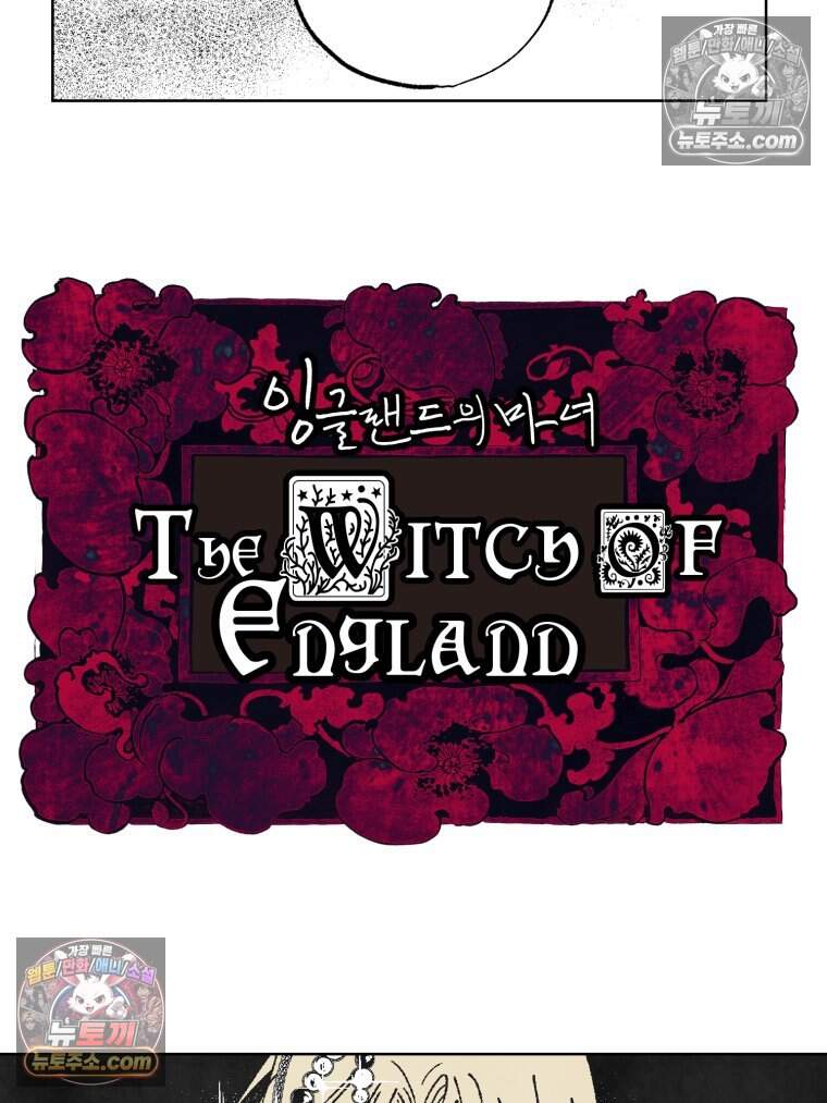 록산 잉글랜드의 마녀 7화 4