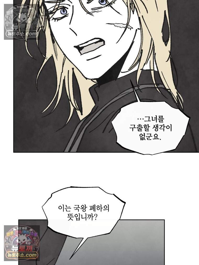 록산 잉글랜드의 마녀 7화 9
