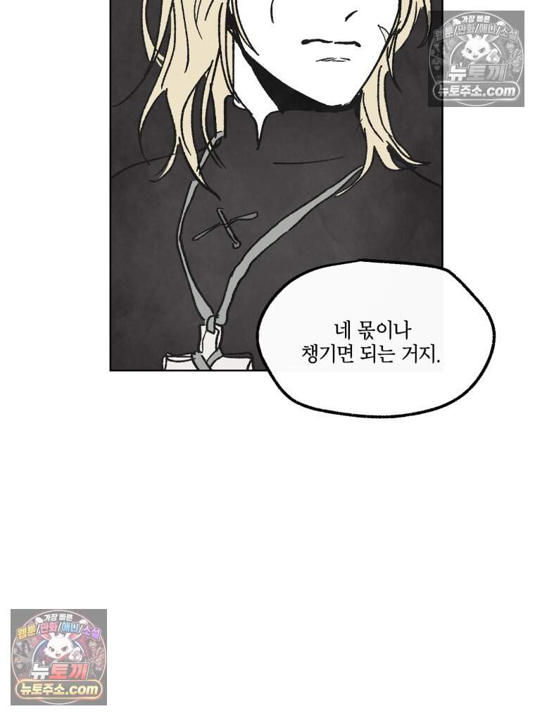 록산 잉글랜드의 마녀 7화 11