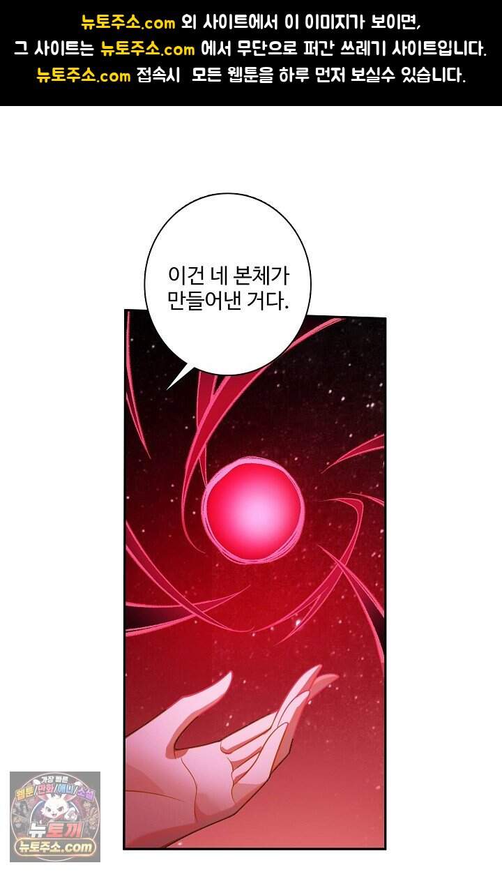 원존: 용의 비상 615화 1