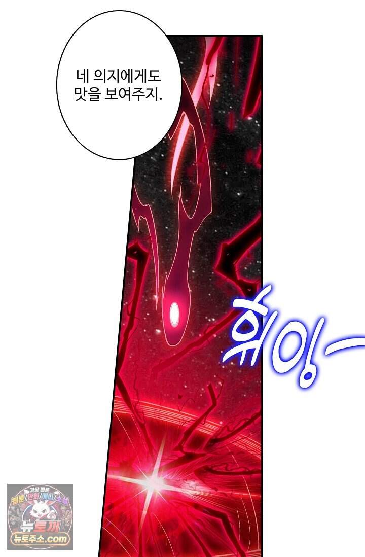 원존: 용의 비상 615화 2