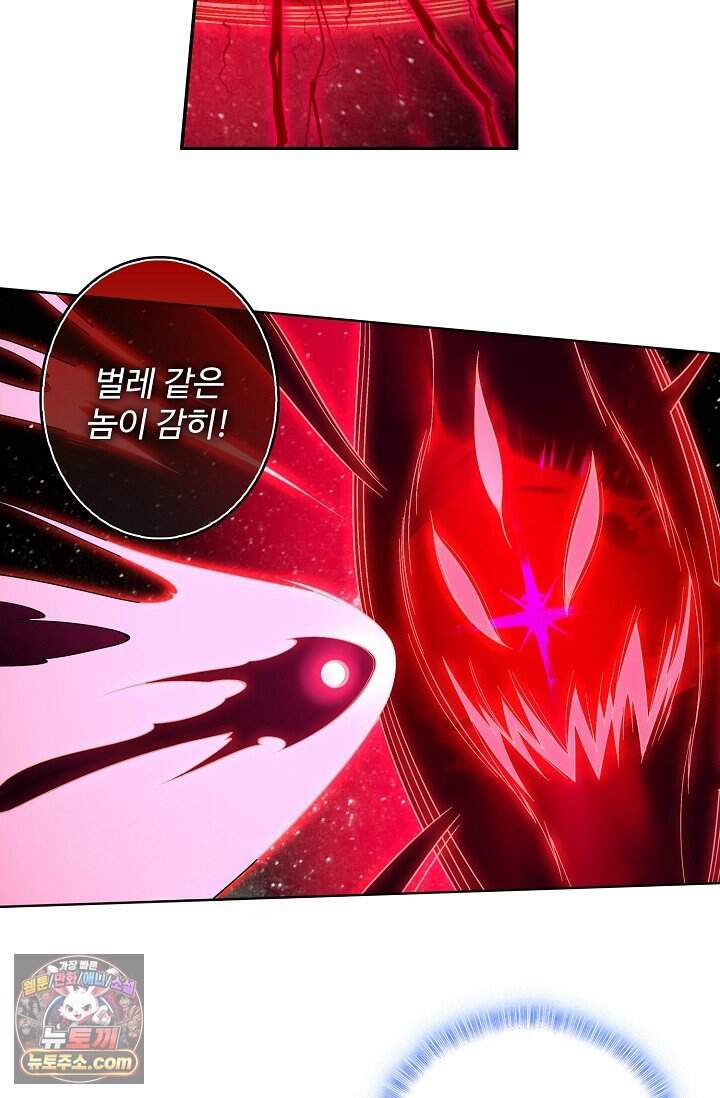 원존: 용의 비상 615화 3