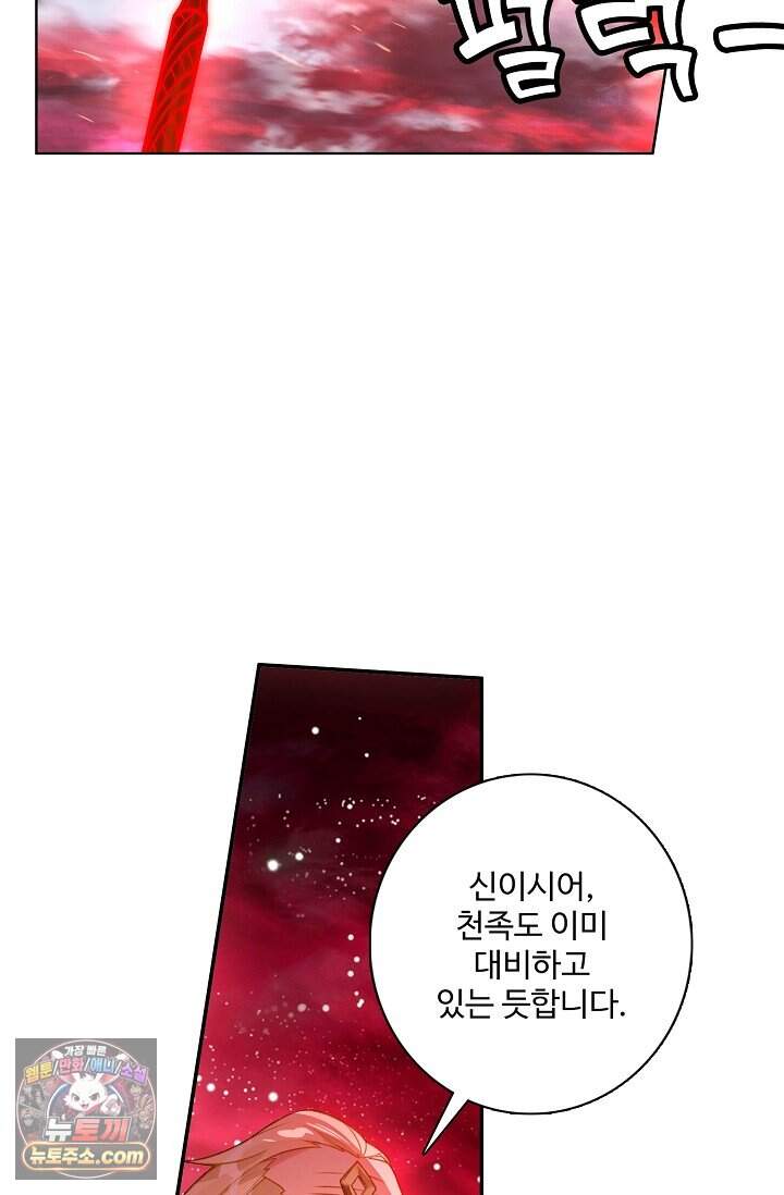 원존: 용의 비상 615화 8