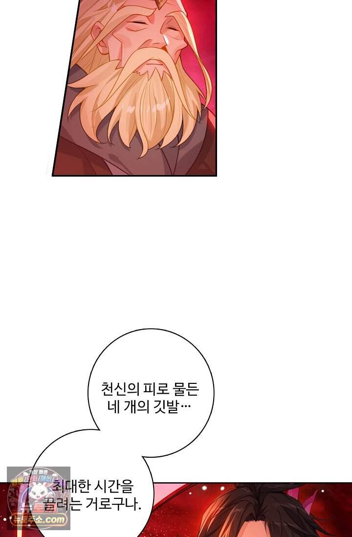 원존: 용의 비상 615화 9
